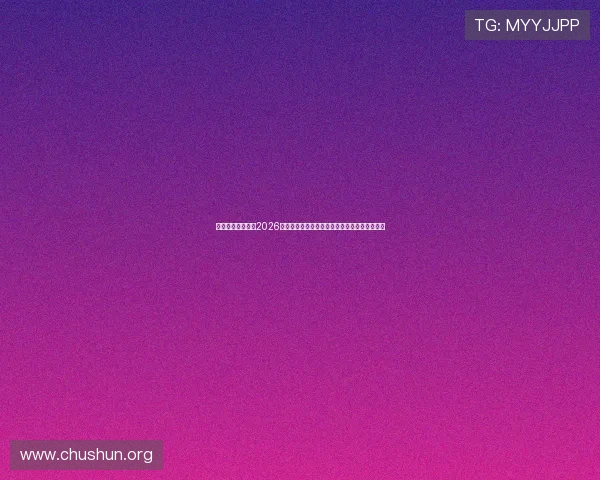 澳门财神旗舰厅:2026世界杯现场观赛指南与澳门财神旗舰厅观赛攻略