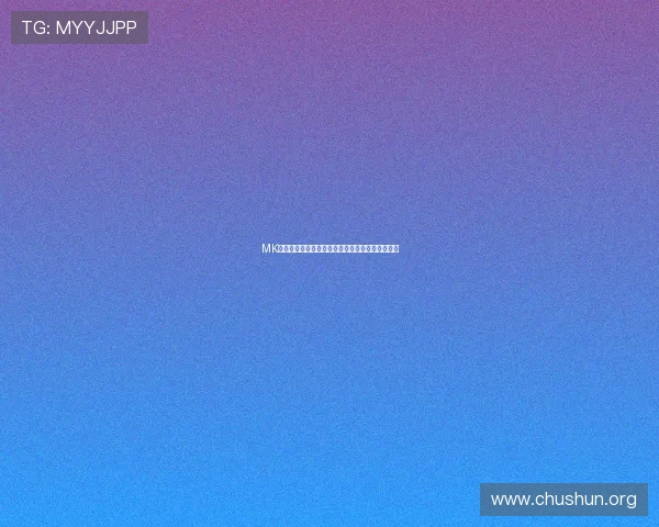 MK体育开户成功后如何快速进行资金存取与账户管理